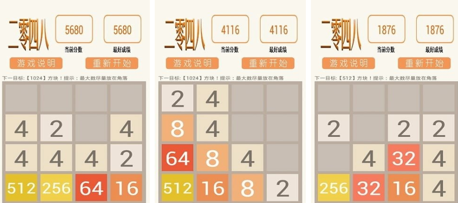 好玩的2048正版下载推荐2025