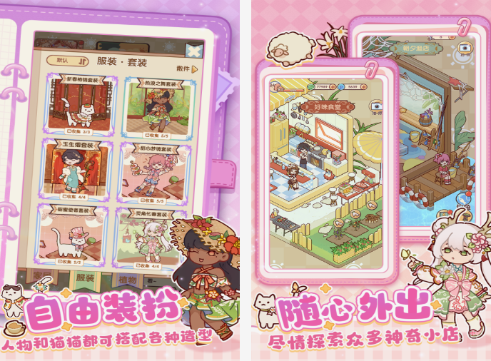 女生玩的手机游戏有没有 2025有趣的女生小游戏介绍截图