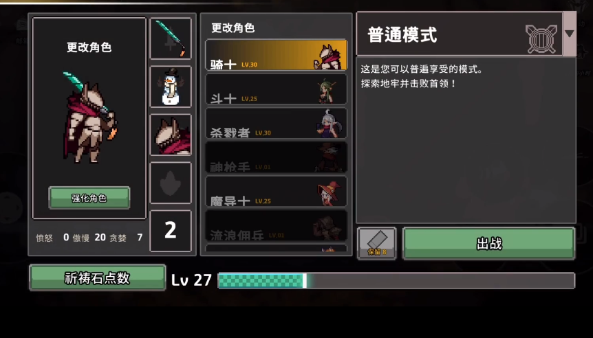 疾风骑士角色强度排名 疾风骑士角色分享截图