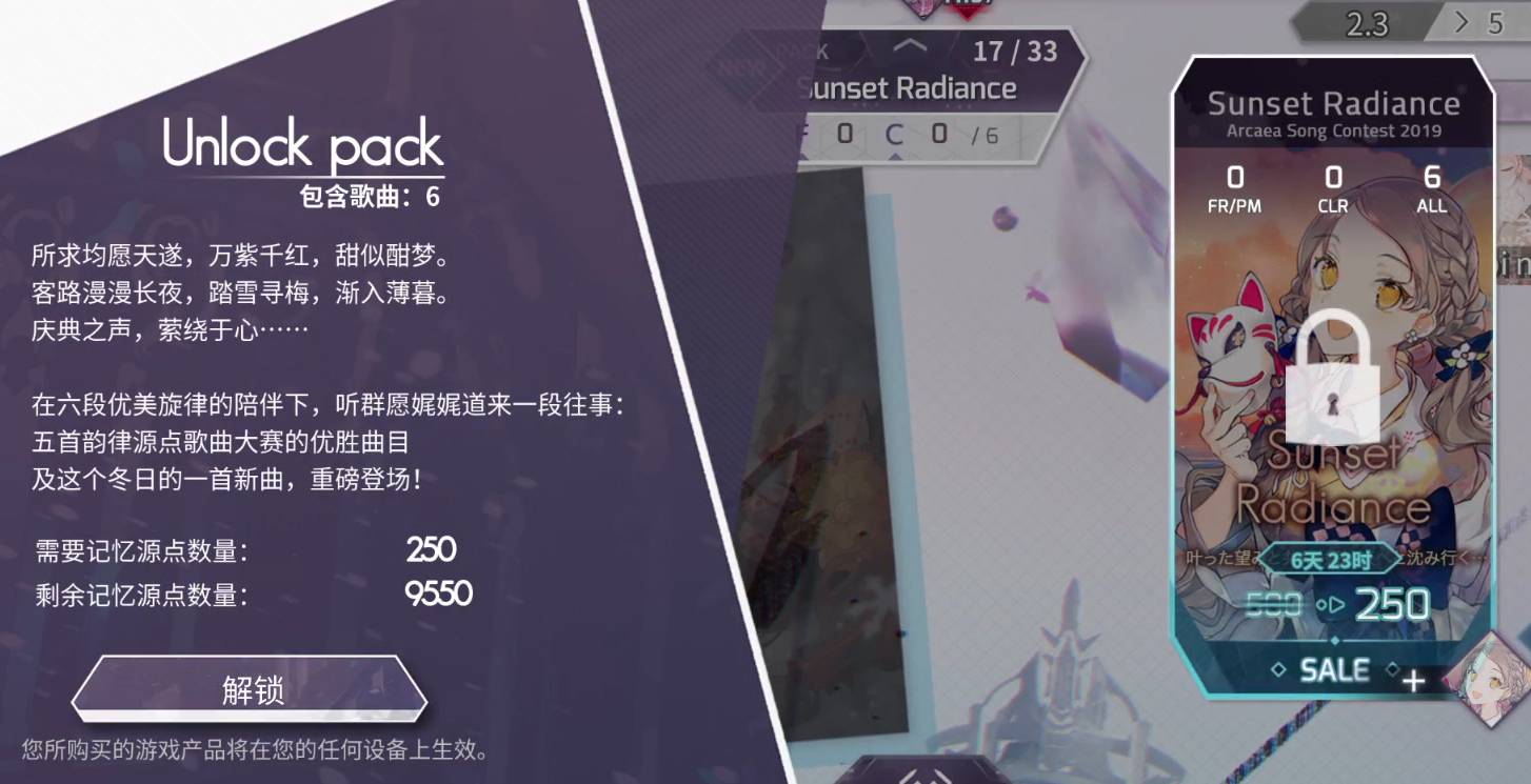 Arcaea新人曲包分享 Arcaea受欢迎的新人曲包有哪几款
