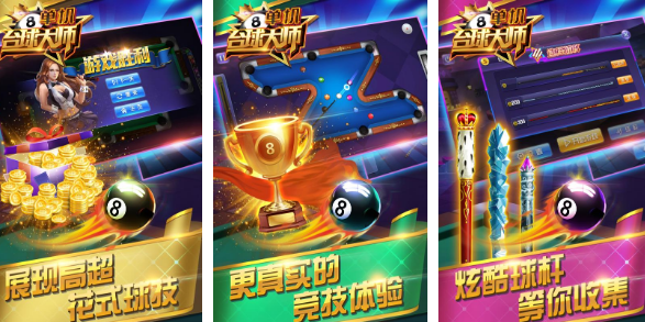有趣的台球游戏不用网络哪里下载 2025高人气单机台球游戏手机版合辑截图