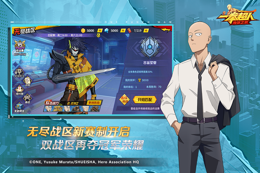 有没有一拳超人同人游戏