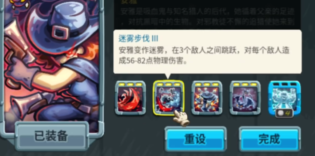 王国保卫战5安雅怎么样 王国保卫战5游戏手机版安雅技能盘点