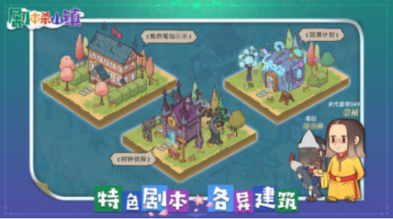 经典的剧本杀游戏有没有