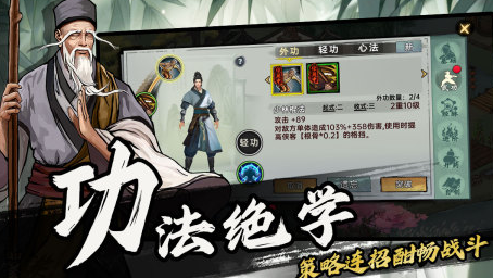 武侠rpg不用网络游戏手机版哪里下载 2025高人气武侠单机手游合辑截图
