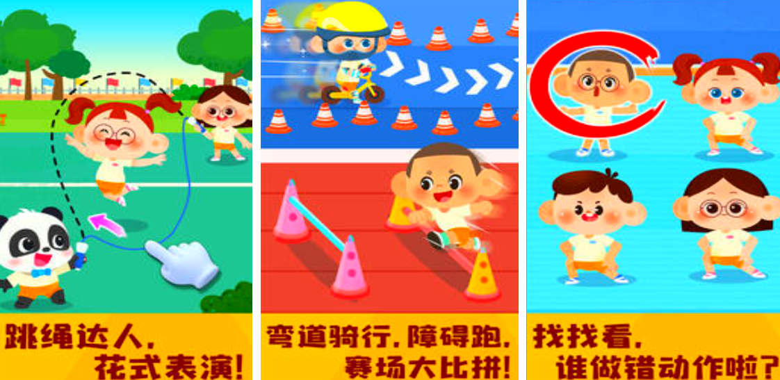 有趣的运动会游戏有哪几款 2025休闲运动游戏手机版分享