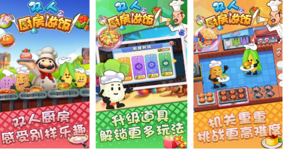 适合情侣玩的双人游戏在哪里下载