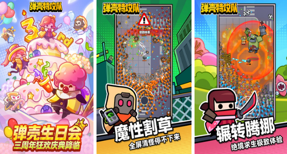 割草游戏榜单合集TOP10 2025流行的割草游戏手机版合辑