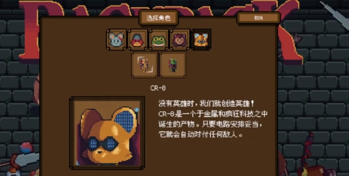 背包英雄下载手机版链接推荐 背包英雄手机版在哪下载截图