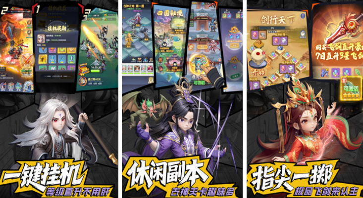 十大最强劲的仙侠游戏手机版在哪里下载 2025热门仙侠手游榜单合集截图