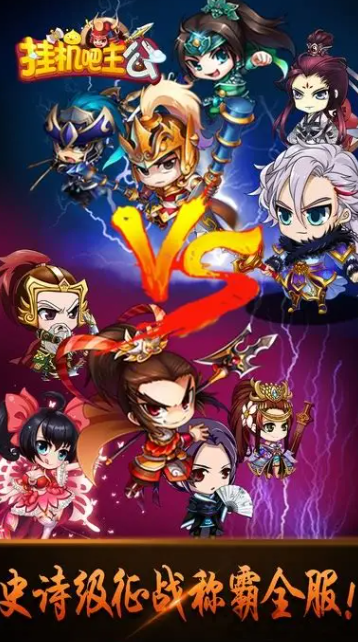 能挂机的手游有哪些介绍2025
