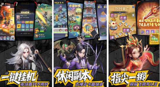 十款最强劲的仙侠手游在哪里下载