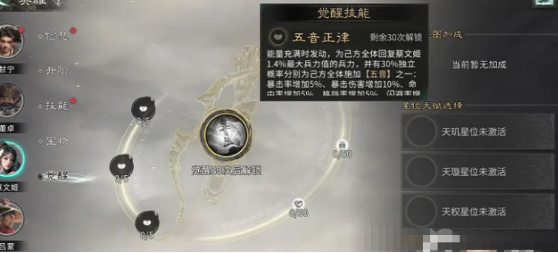 三国天下归心氪金吗 三国天下归心教程