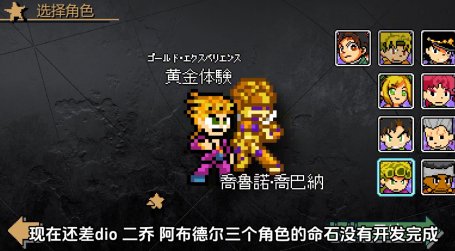 有趣的jojo格斗不用网络版下载推荐 2025经典的格斗游戏手机版合辑截图