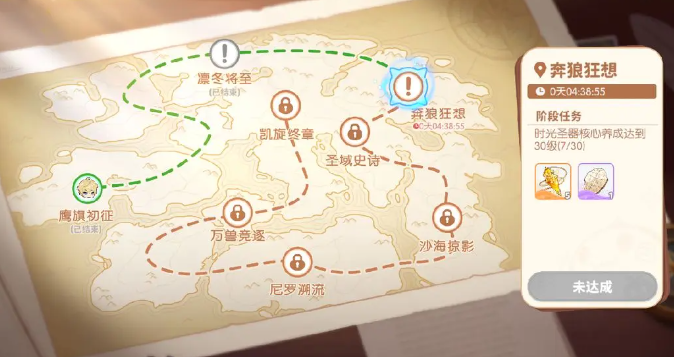 龙魂旅人时之隙怎么玩 龙魂旅人时之隙玩法盘点截图
