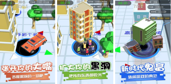 热门的黑洞吞噬游戏有哪些