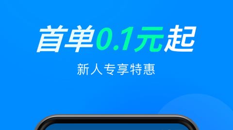 自己接单送外卖的软件哪些好 不用钱6自己接单送外卖的软件before_4分享 截图