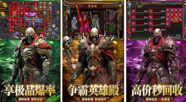 传奇榜单9分享个比较良心的叫什么名字 2025经典的传奇手游排行before_1截图