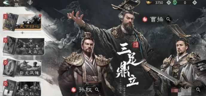 三国天下归心开荒教程 三国天下归心新手开荒的技巧