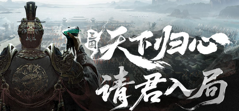 三国天下归心上线时间 三国天下归心什么时候上线截图
