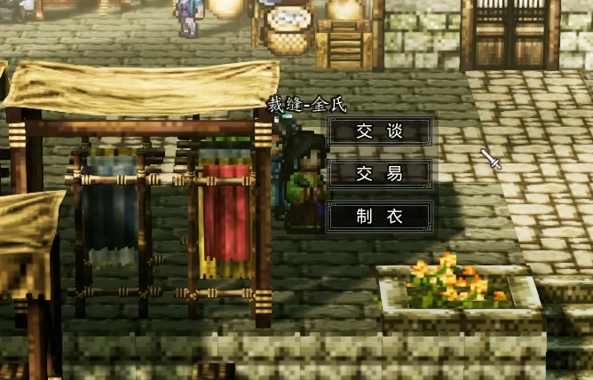 逸剑风云决制衣等级有哪几款 逸剑风云决手机版制衣技能学习