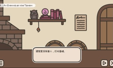 受欢迎的酒馆小游戏前五