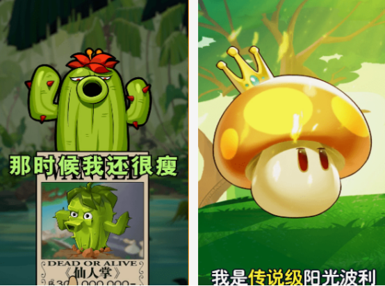 好玩的策略植物游戏分享