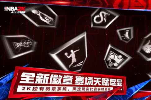 2025火爆的的篮球明星游戏榜单 高人气的篮球明星游戏下载合集截图