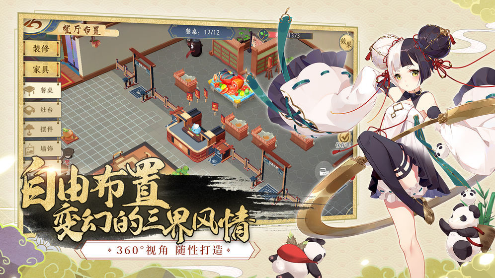 日本经营餐厅小游戏有哪些