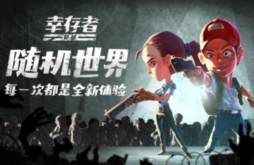2025国产僵尸合集9在哪里 惊险的僵尸游戏after_1分享截图