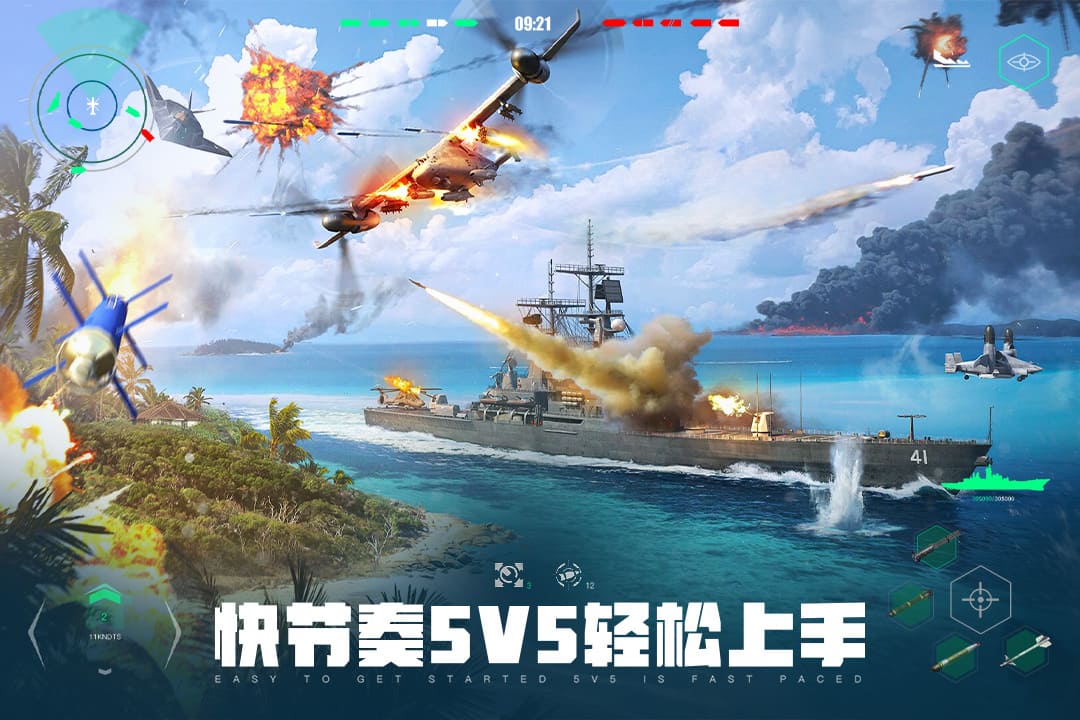 现代战舰怎么和好友一起玩 现代战舰游戏手机版怎么和好友一起匹配截图