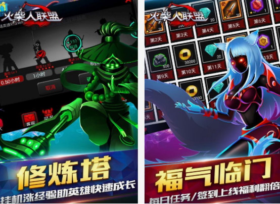 火柴人联盟所有版本盘点