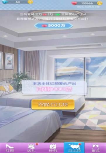 有趣的恋恋星球同款游戏榜单合集 流行的恋恋星球同款游戏合辑2025截图
