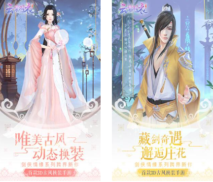 有趣的古装小游戏换装合集