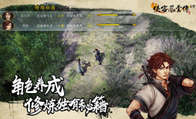 相似侠客风云传的不用网络游戏 2025受欢迎的武侠游戏推荐