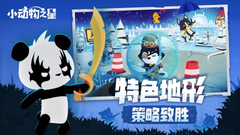 有趣的动物吃鸡游戏分享 2025榜单3吃鸡游戏before_1截图