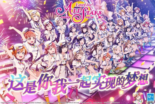 流行的lovelive游戏大全