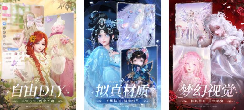2025人物时装好看的手游有哪些