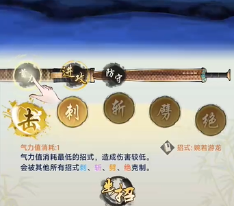 华夏千秋武学强度排行 华夏千秋武学强度指引截图