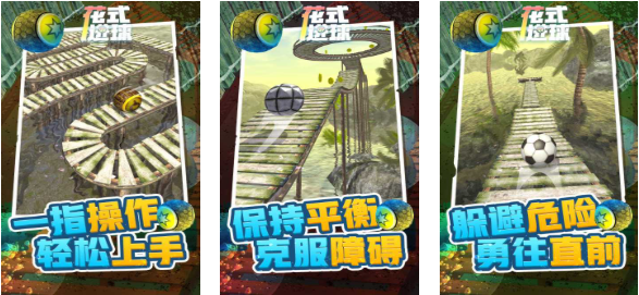 受欢迎的花式进球手机游戏有哪几款 有趣的球类游戏介绍2025截图