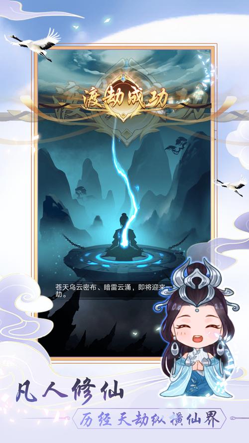 好玩的挂机修仙游戏推荐
