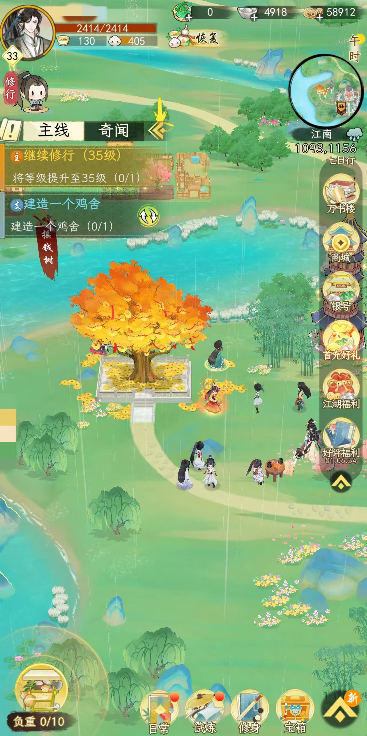 华夏千秋好玩吗 华夏千秋玩法特色分析截图
