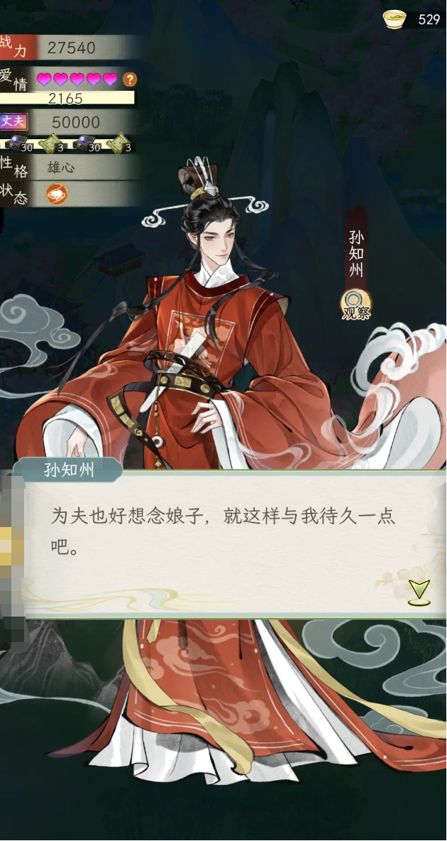 华夏千秋能有多个爱侣吗 华夏千秋娶妻数量有限制吗截图