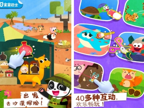 受欢迎的早教游戏有哪几款 人气较高的早教游戏合辑2025截图