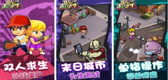 双人僵尸末日游戏有哪些