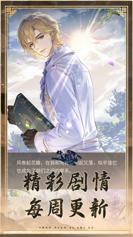2025爱情游戏有什么