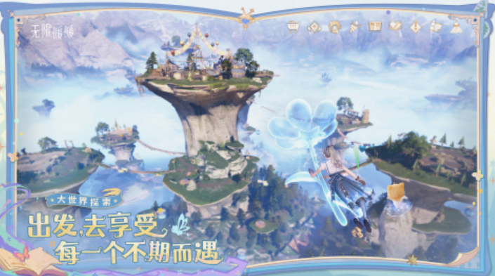 暖暖系列哪些最好玩 2025流行的暖暖系列游戏手机版介绍截图