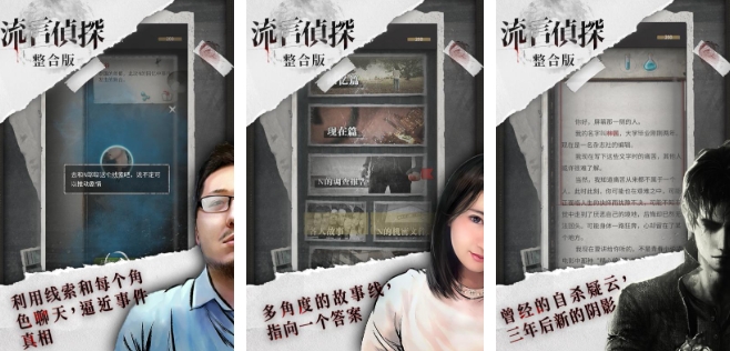 热门的探案游戏推荐