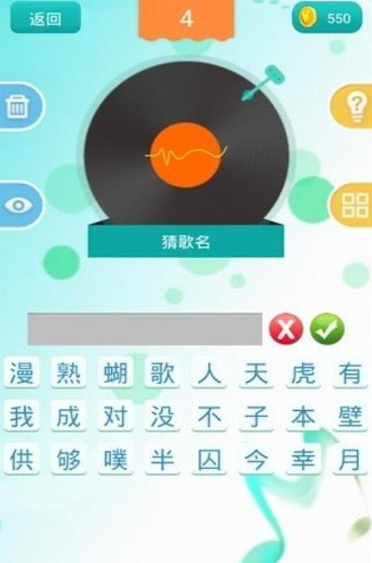 2025高质量的猜歌游戏下载推荐