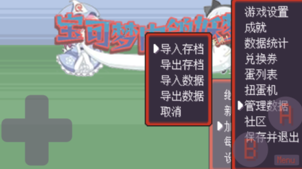 宝可梦像素游戏榜单 2025受欢迎的宝可梦游戏手机版分享截图